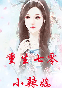 女主叫盛安宁年代文小说名字是什么