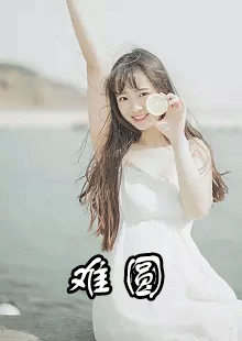 夏舒傅斯言小说叫什么名字