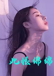 姜眠姜钰知乎小说叫什么名字