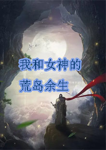 秦轩米雪小说叫什么名字