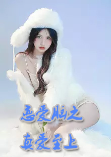 赵延柳真真刘许意小说叫什么名字