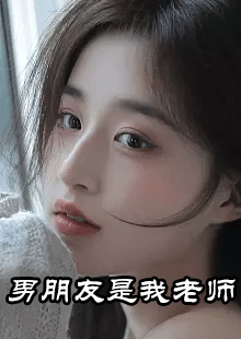 枝枝温闫小说叫什么名字