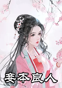 挽娘三郎小说叫什么名字