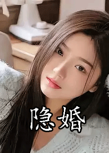 隐婚安梨周宴小说结局怎么样