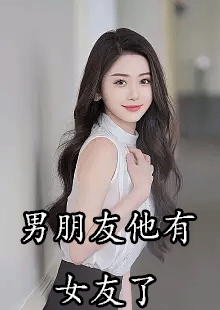 严妍婉周宇小说叫什么名字