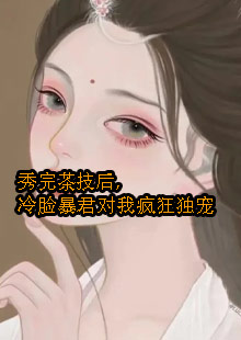 女主叫宁姝言是侯府庶女的小说叫什么名字