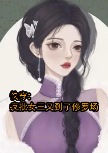 女主是江梓衿攻略反派的快穿文修罗场小说叫什么名字