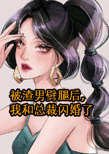 唐璐封煜小说名字是什么