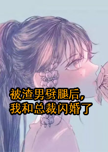 唐璐封煜最后结局如何