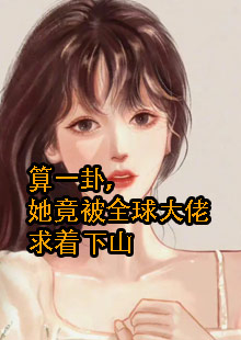 女主从小在道观里长大叫沈般若的小说名字是什么