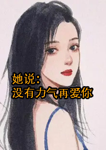 女主吴璎被人陷害的现言小说叫什么名字