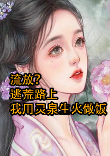 女主叫郭云曦的穿越小说在哪看