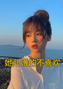 女主沈烟第一章初遇小说叫什么名字