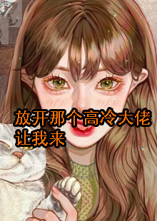 顾岑玺是哪部小说里的人物