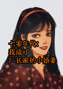 姜央二婚嫁厂长的小说叫什么名字